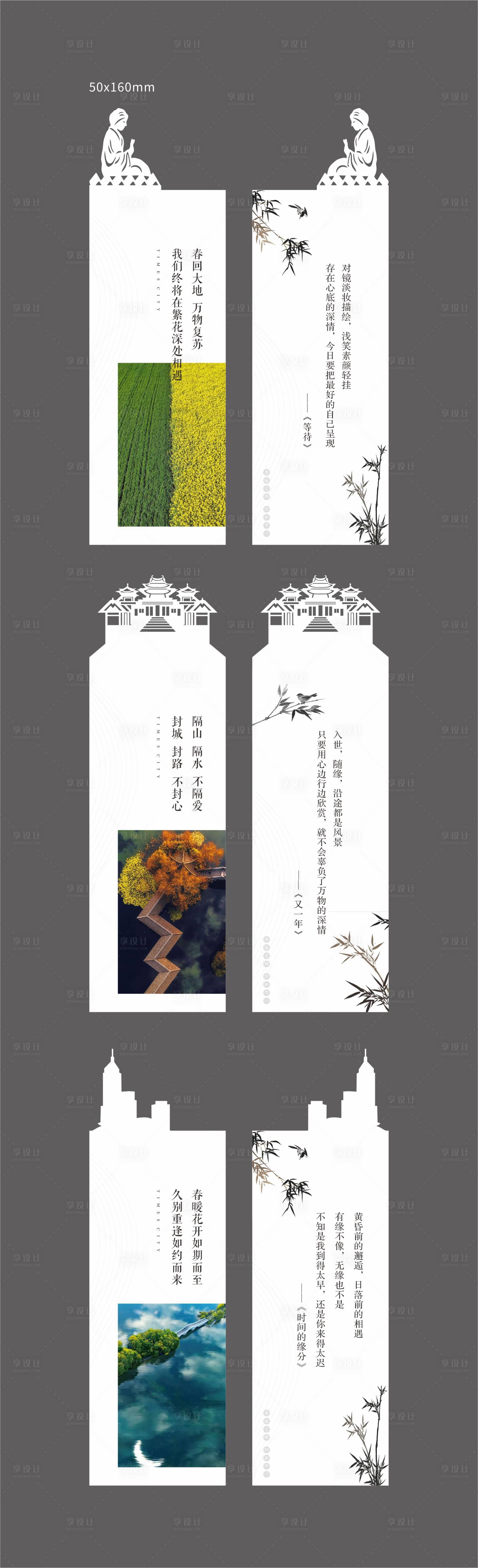 源文件下载【地产书签标签】编号：77240002025701425