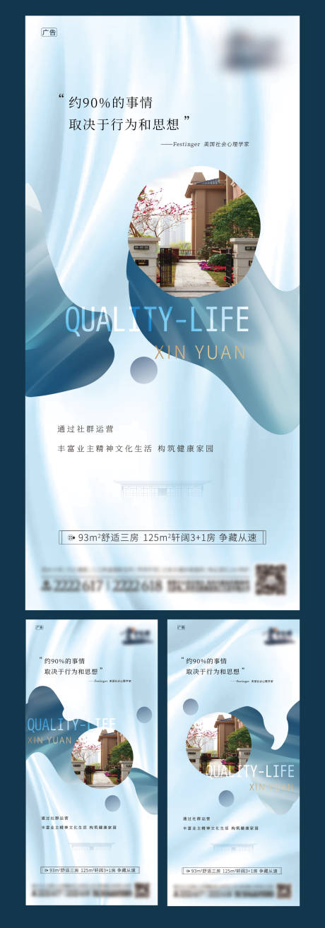 源文件下载【地产价值点系列移动端海报】编号：13010001840253182
