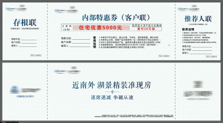 地产活动支票券卡券