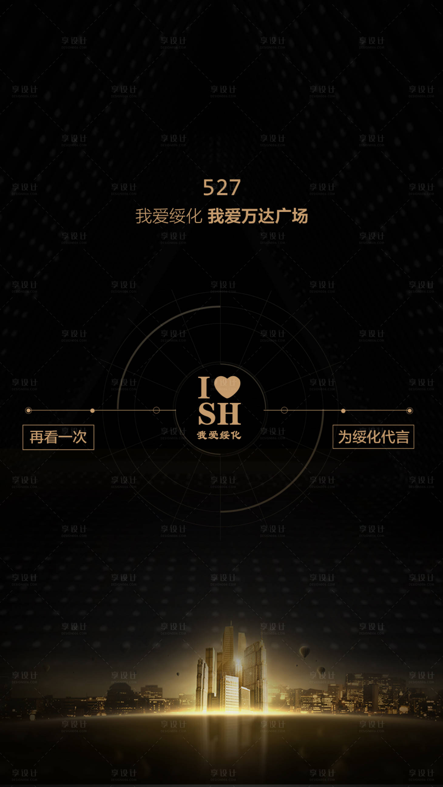 源文件下載【享設計】搜索編號：49500002098552483【微信地產萬達】