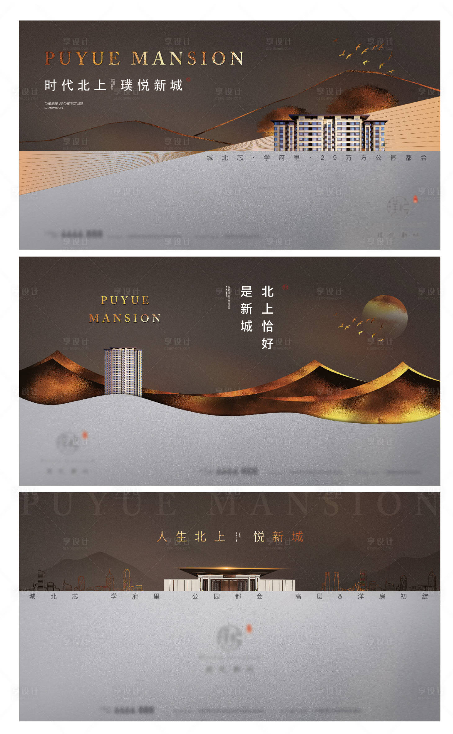 源文件下载【高端地产新中式系列海报】编号：14250002085227521