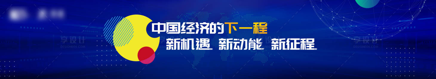 源文件下载【科技蓝色会议论坛背景】编号：91110002011519579