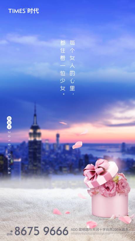 源文件下載【享設計】搜索編號：96650002071535866【女神節節日移動端海報】