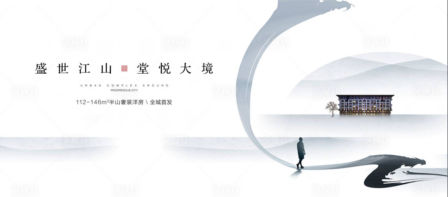 源文件下载【享设计】搜索编号：69960002124866666【高端地产】