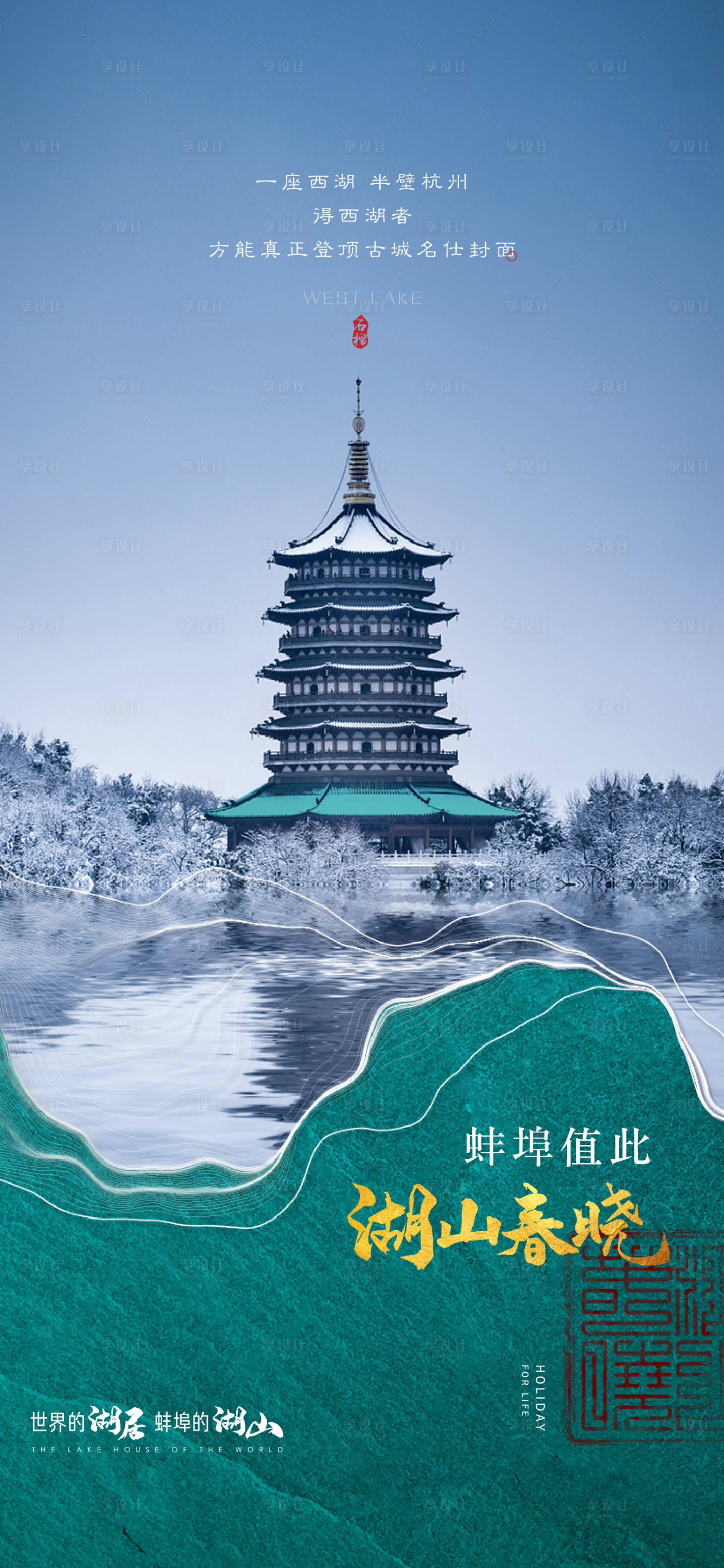 源文件下载【价值点海报 】编号：17590002028272385