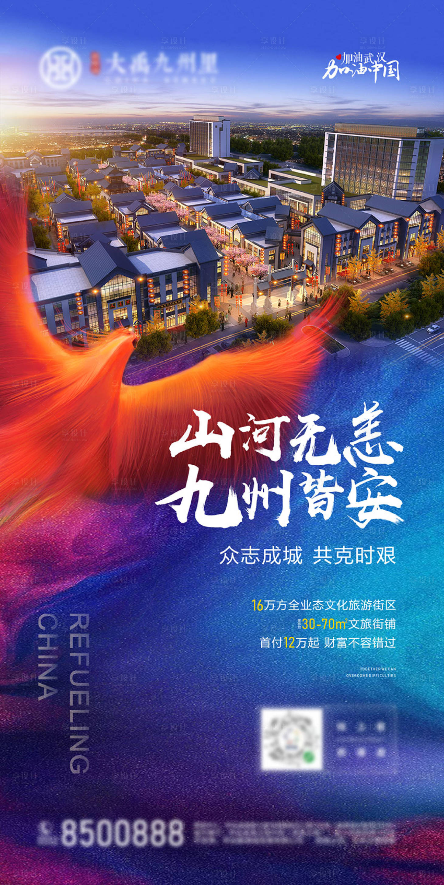 源文件下载【享设计】搜索编号：54740001914879073【文旅地产】