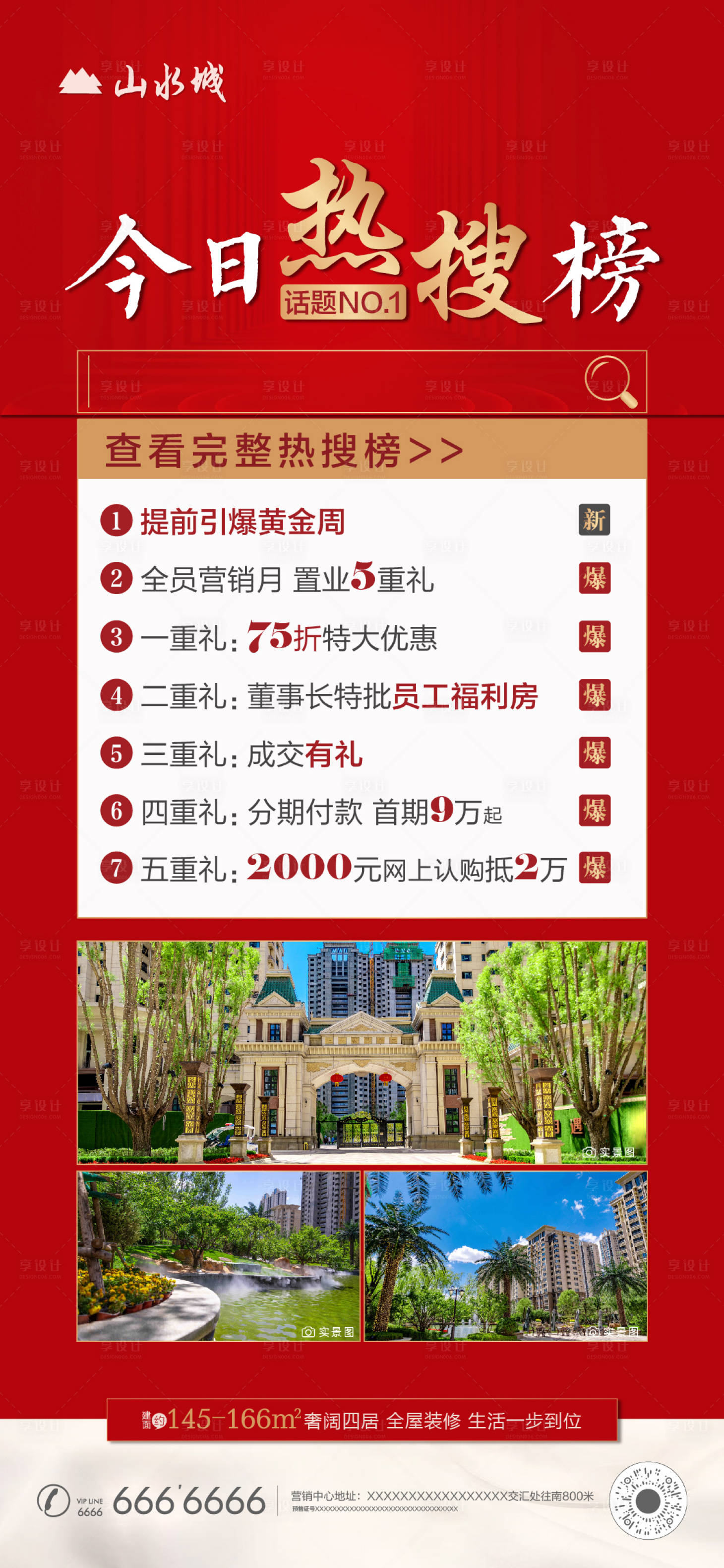 源文件下载【享设计】搜索编号：45990001997709985【政策】