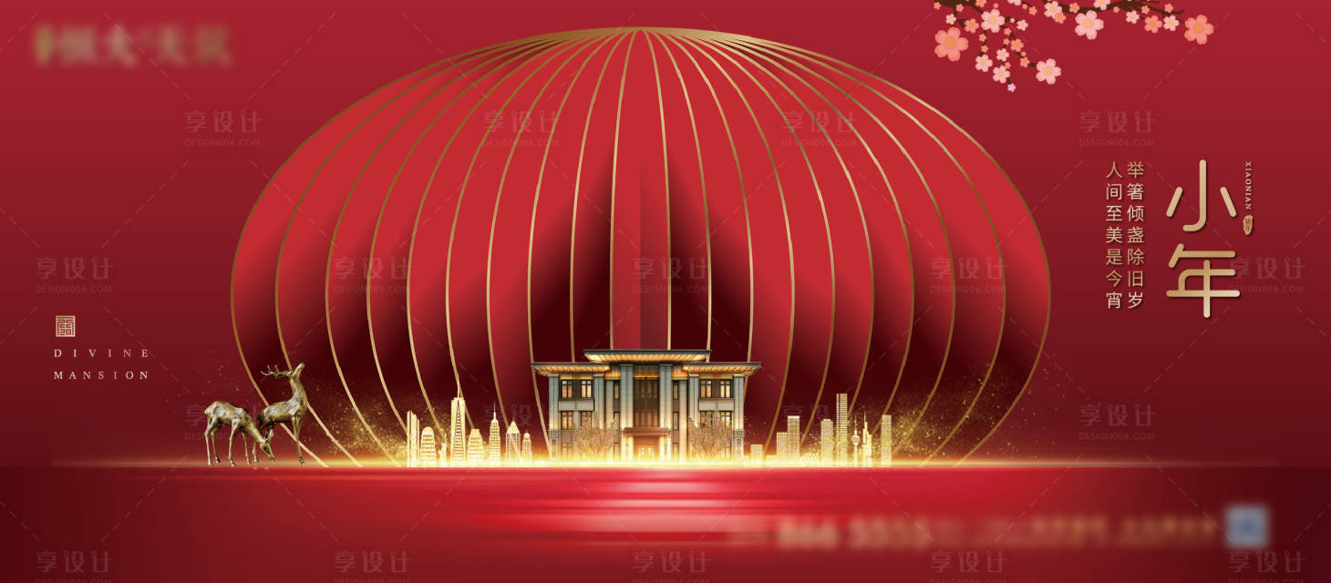 源文件下载【享设计】搜索编号：31470001949169894【红金地产展板】