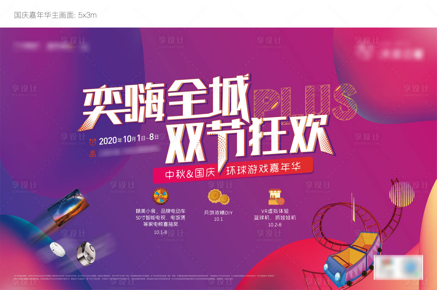 源文件下载【活动背景】编号：30290002132234220