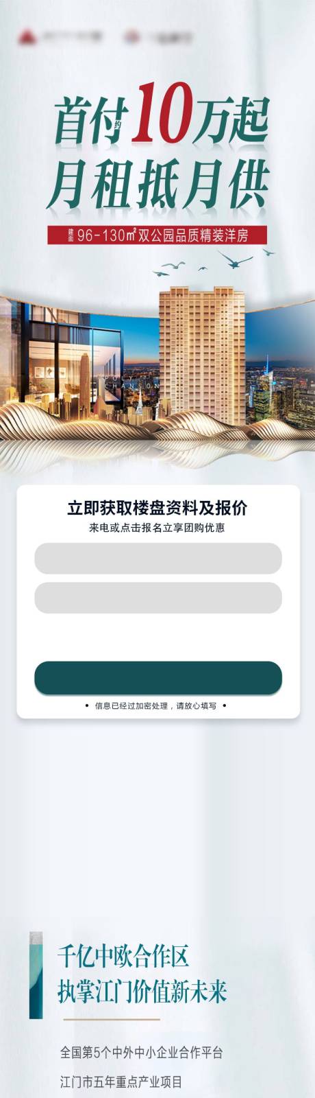 源文件下載【地產(chǎn)價(jià)值點(diǎn)配套H5專題設(shè)計(jì)】編號(hào)：26090002019622716