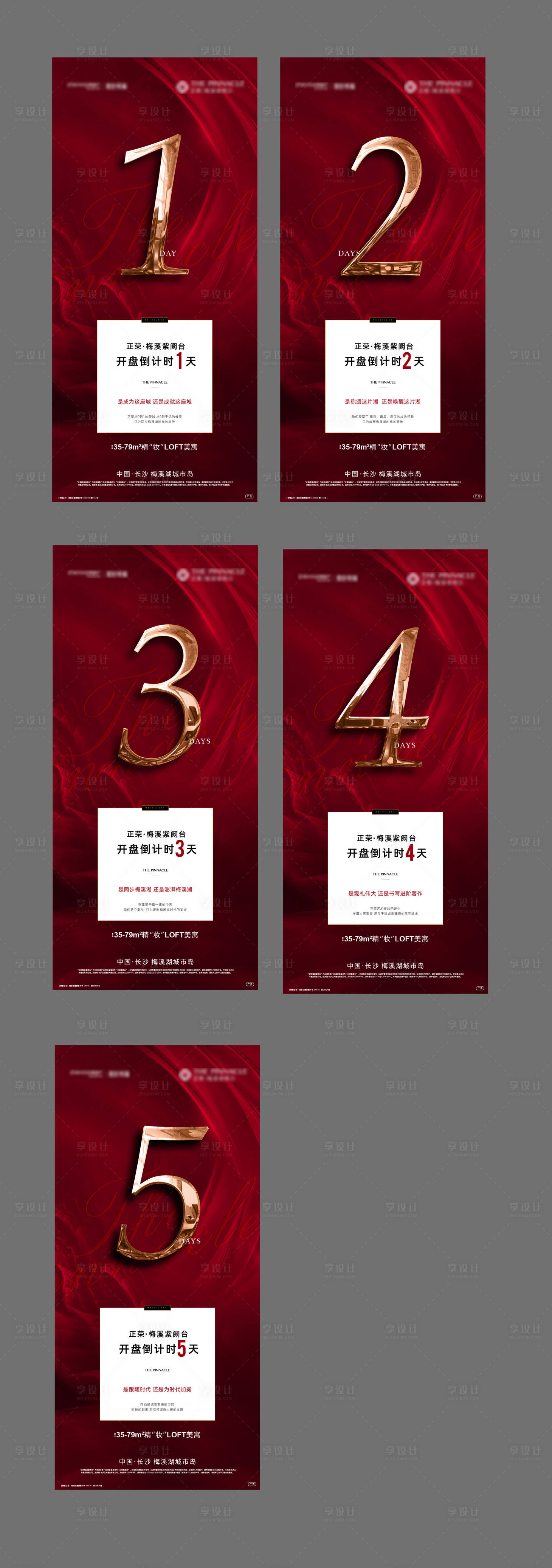 源文件下載【享設計】搜索編號：83750001806408654【房地產紅金數字倒計時海報】