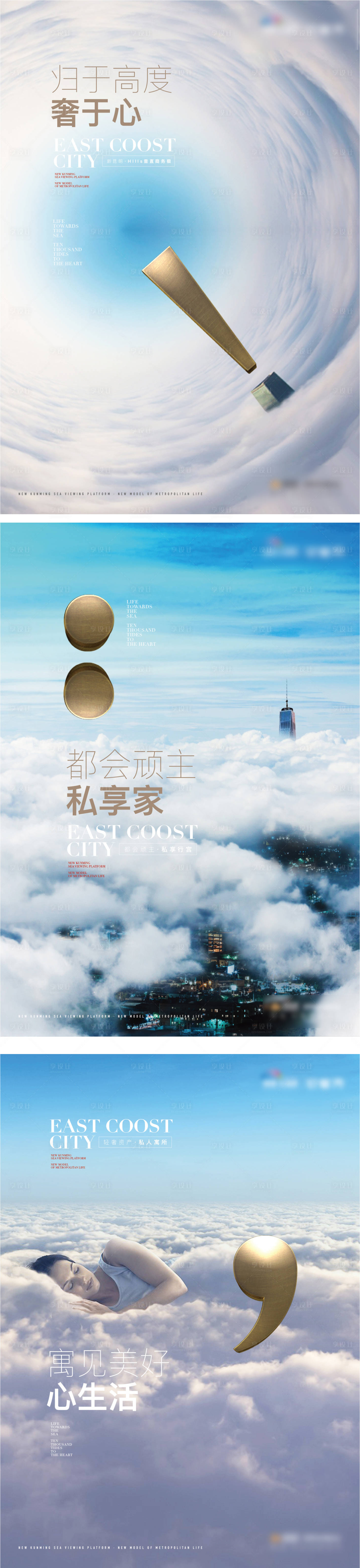源文件下載【享設(shè)計(jì)】搜索編號(hào)：93390001835584269【房地產(chǎn)公寓價(jià)值點(diǎn)系列海報(bào)】
