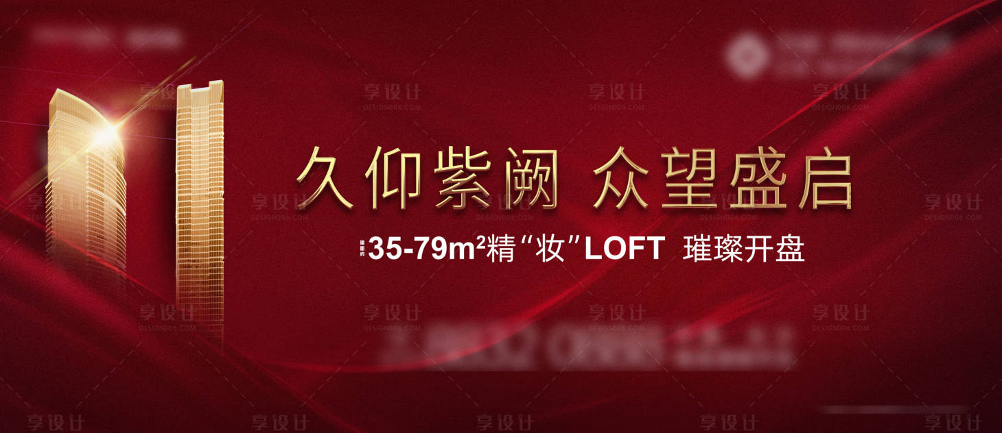 源文件下載【地產開盤主畫面】編號：72020001910055360