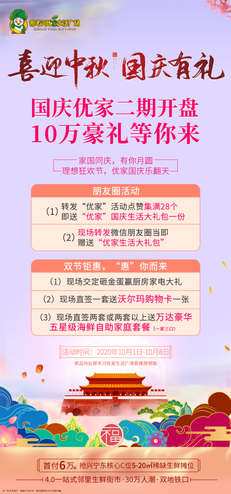 源文件下载【中秋暖场】编号：70700002123686516