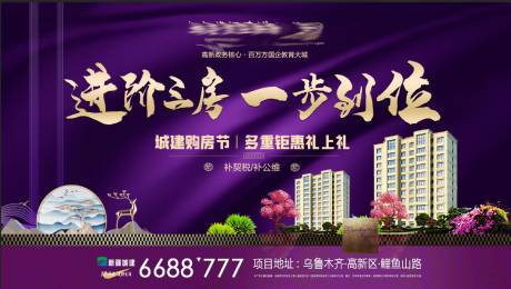 源文件下载【享设计】搜索编号：49630002098915378【洋房展板宣传海报】