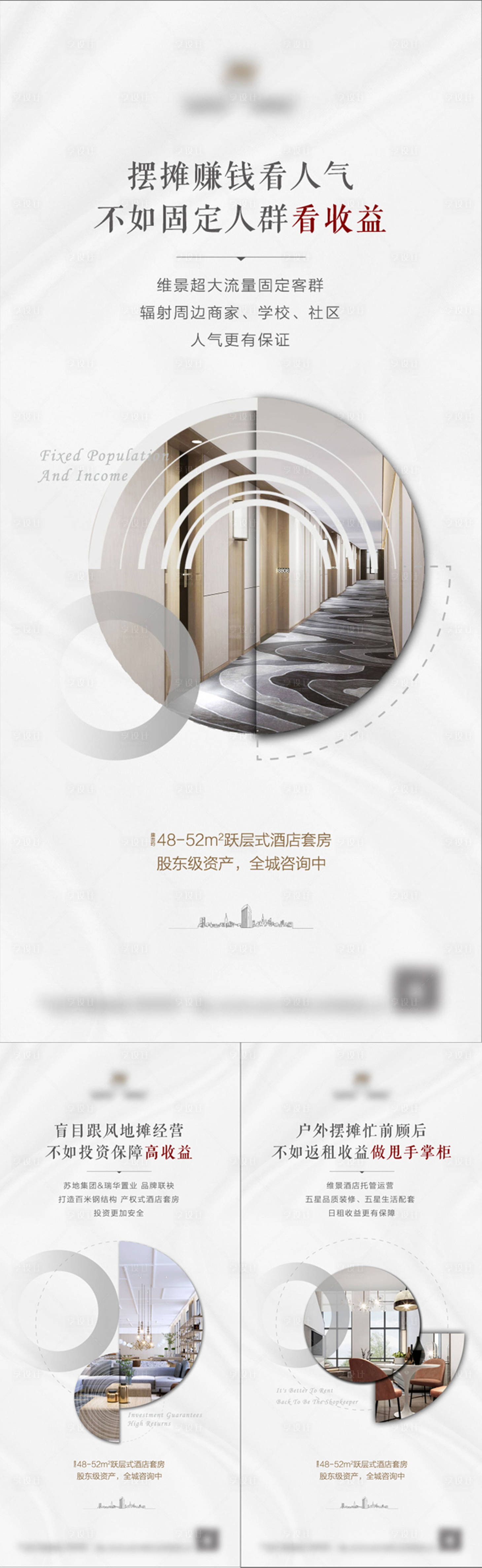 源文件下载【地产价值点系列海报】编号：40190001858446422