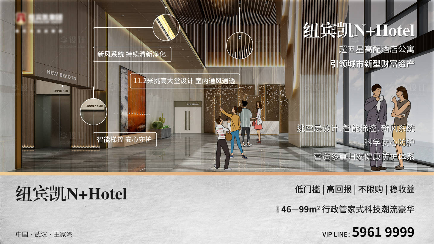 源文件下載【享設計】搜索編號：75280001918244485【手繪價值點橫版海報】