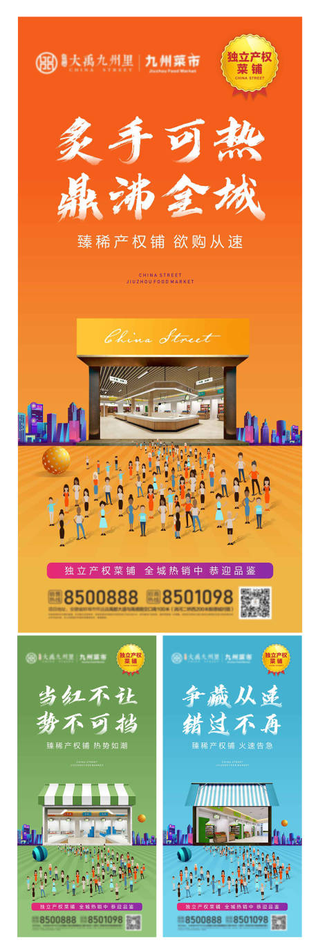 源文件下载【商业地产系列稿】编号：59920001952295283