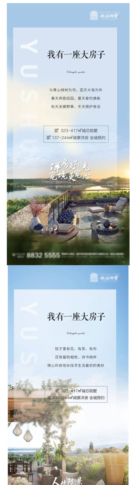 源文件下载【院子价值点飞机稿】编号：19010002018442146