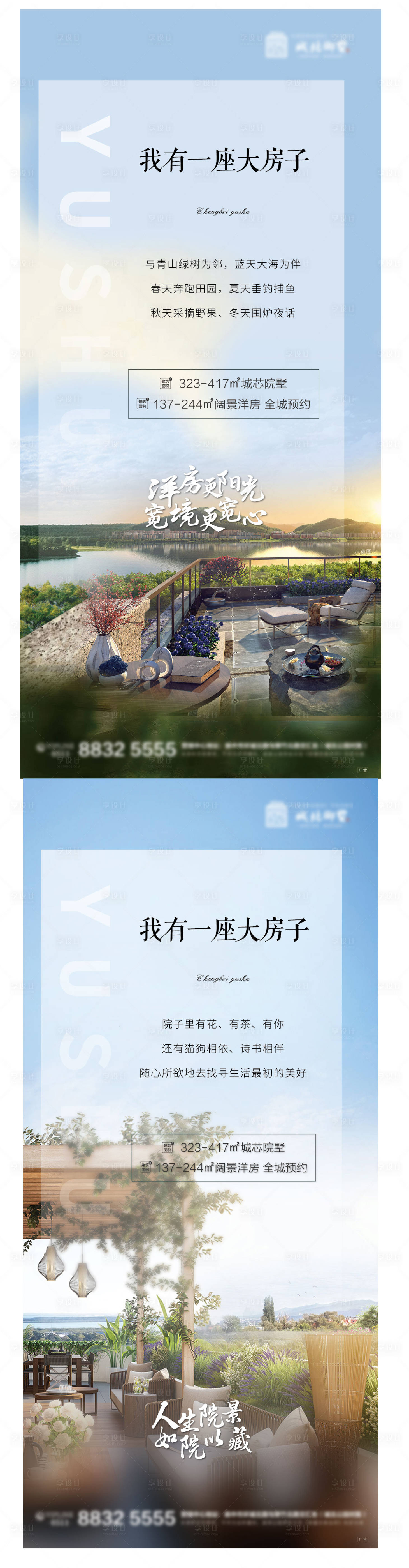 源文件下載【享設(shè)計(jì)】搜索編號(hào)：19010002018442146【院子價(jià)值點(diǎn)飛機(jī)稿】