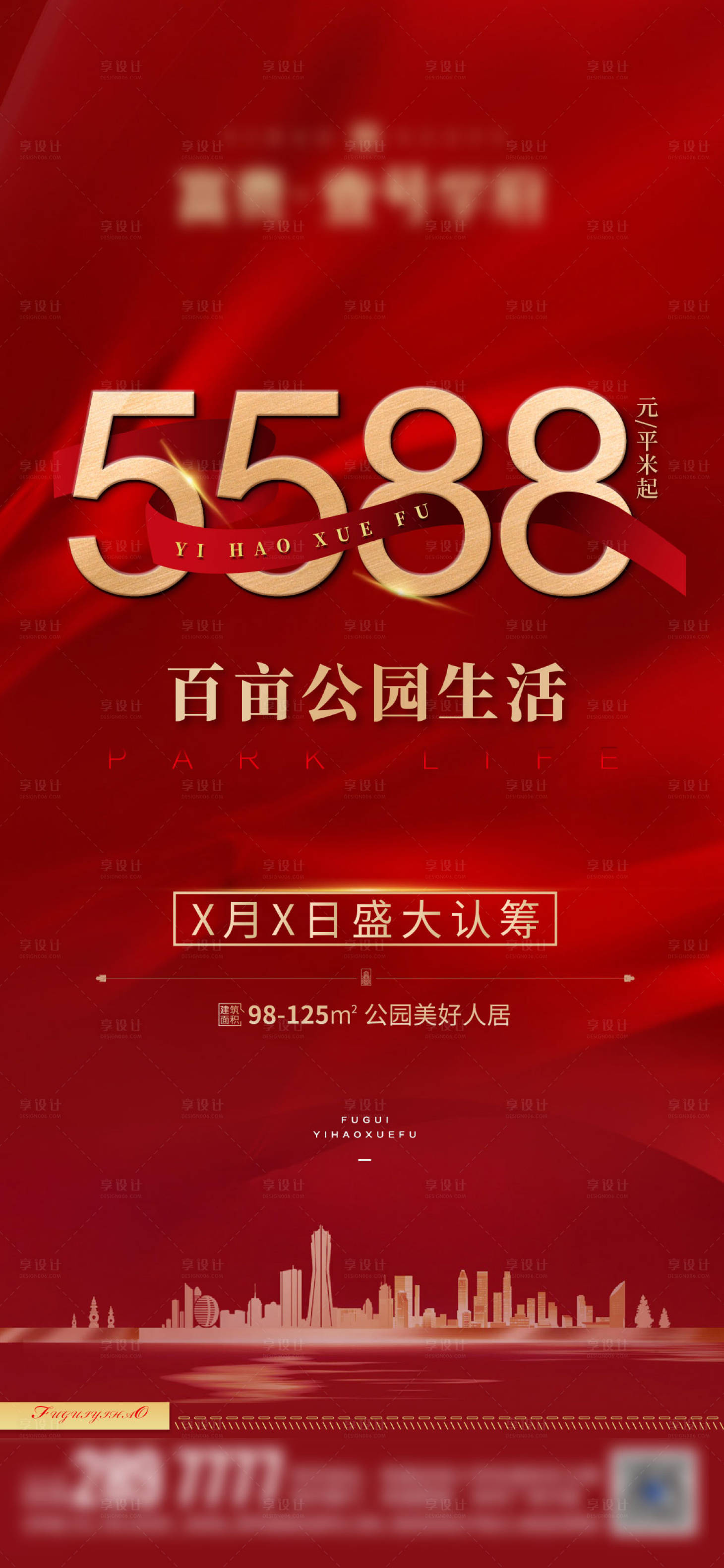 源文件下载【认筹】编号：52050002097566217