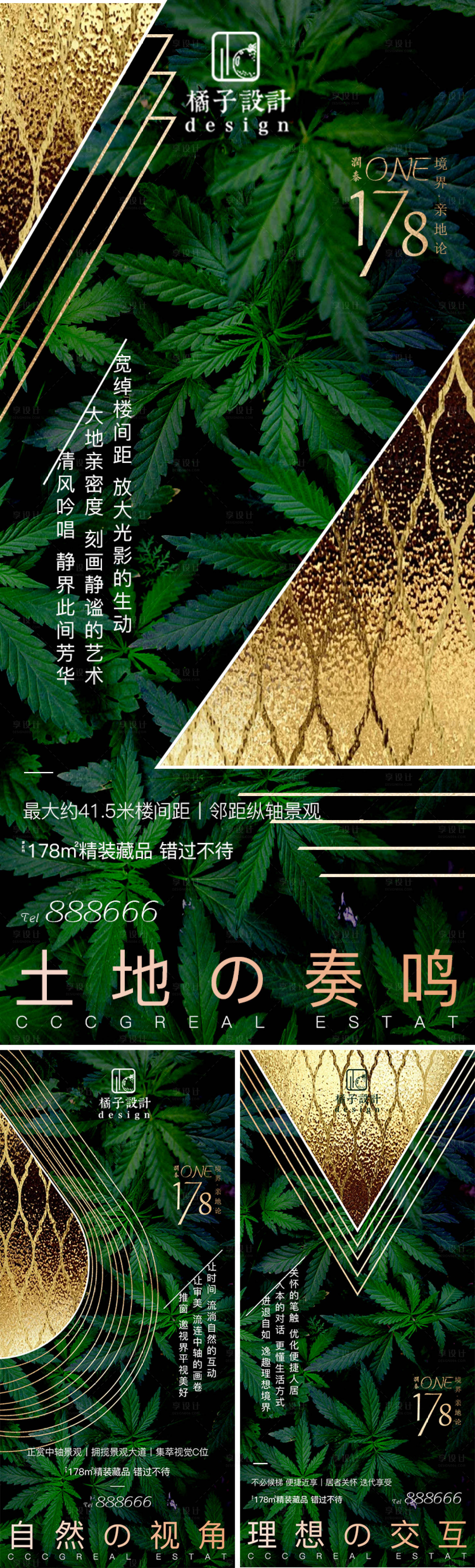 源文件下載【享設(shè)計(jì)】搜索編號(hào)：51430001948339659【地產(chǎn)生態(tài)文旅人文價(jià)值點(diǎn)海報(bào)】
