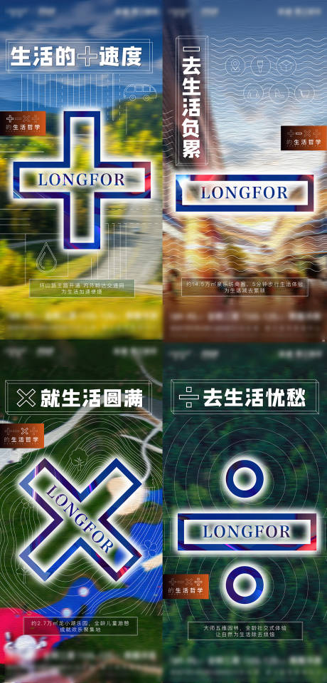 源文件下载【地产加减乘除创意系列海报】编号：71100001966874840
