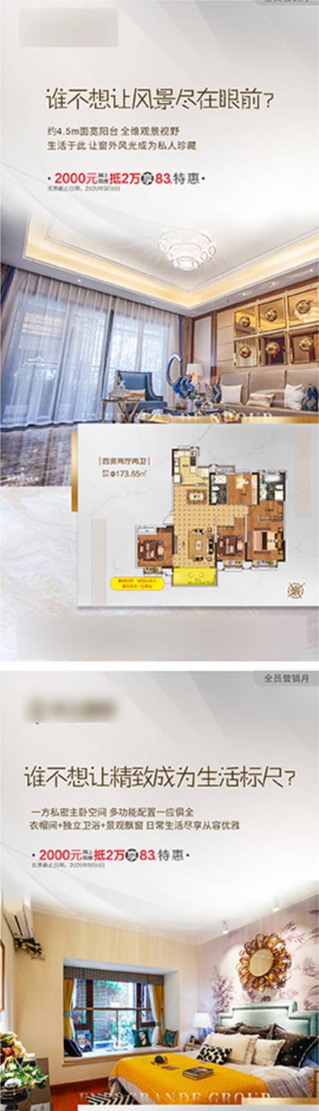 源文件下載【享設計】搜索編號：23990001836258356【地產戶型價值點系列海報】