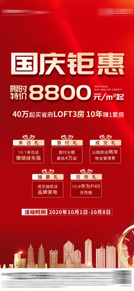 源文件下载【国庆钜惠五重礼】编号：11320002116051148