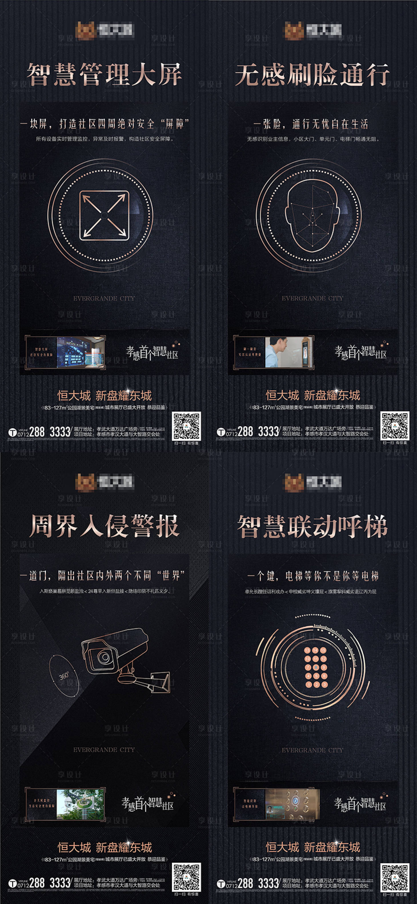 源文件下载【享设计】搜索编号：65830001818797767【智慧社区】