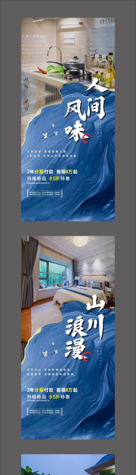 源文件下载【地产价值点系列海报 】编号：96710002064923013