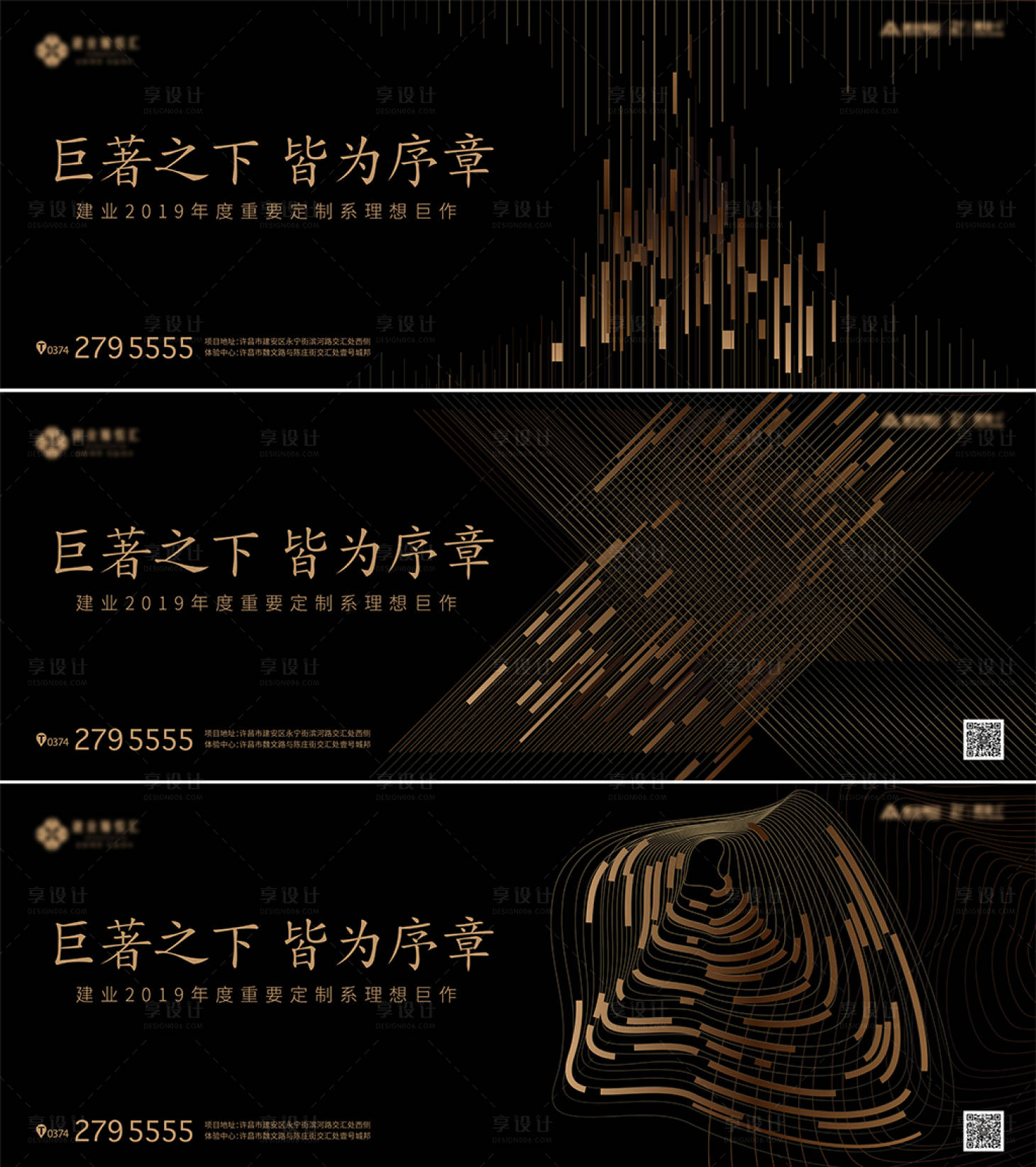 源文件下载【享设计】搜索编号：60450001943031592【巨著之下地产出街形象】