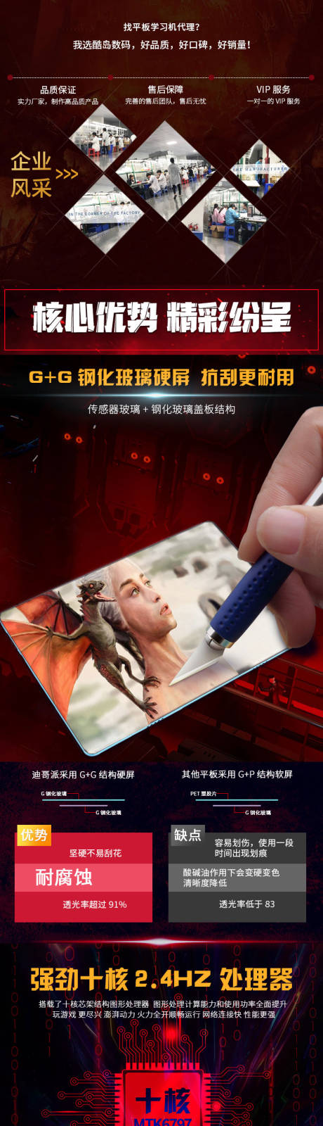 源文件下载【平板电脑详情页】编号：47210001874124887