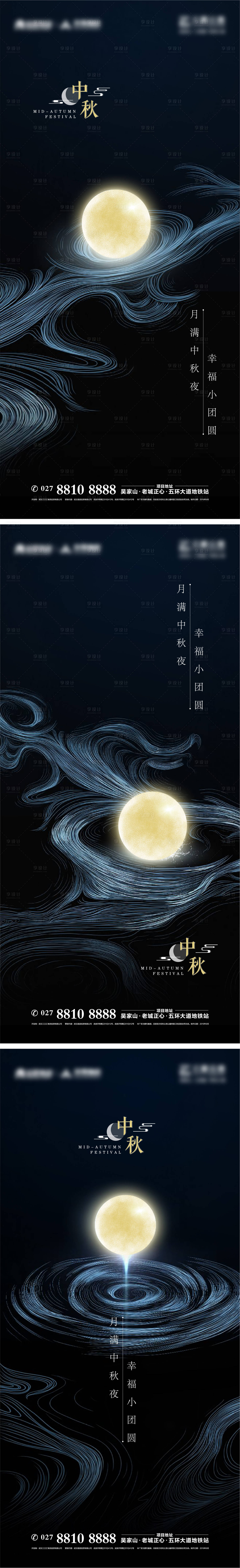 源文件下载【享设计】搜索编号：83210001975127354【中秋系列海报】