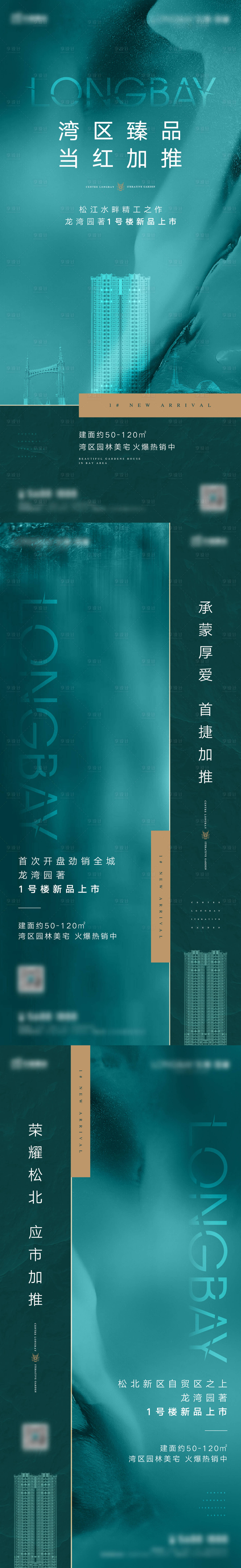 源文件下載【灣區住宅加推】編號：81200002067351135