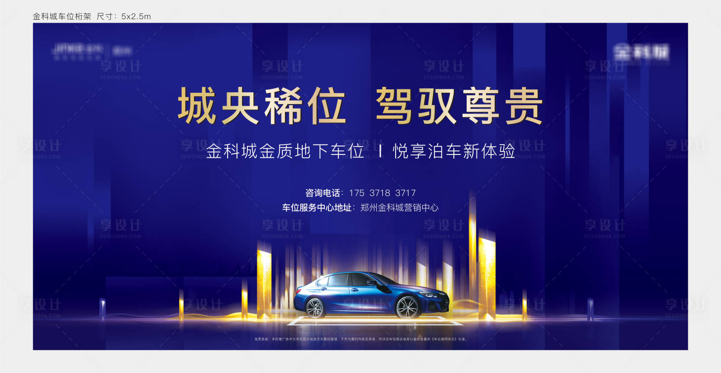 源文件下載【享設計】搜索編號：21450002126796877【地產車位桁架】