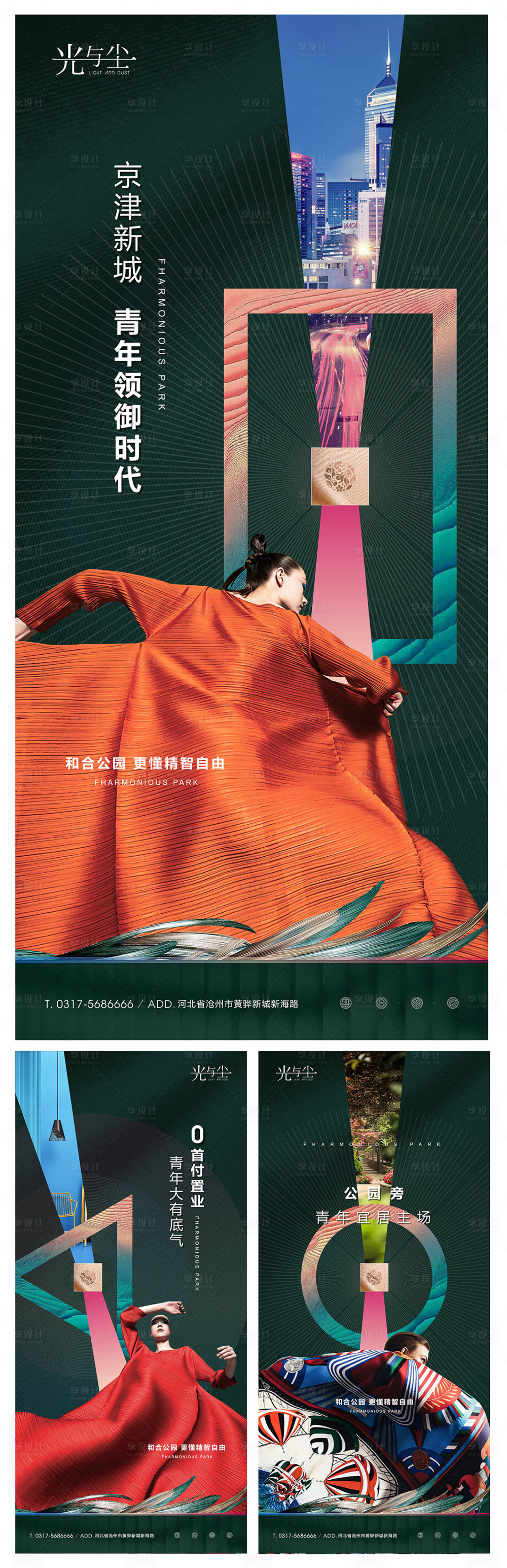 源文件下载【地产公寓系列海报 】编号：68450001847469936