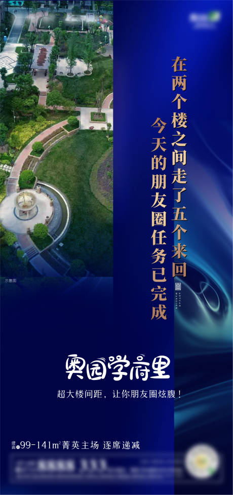 源文件下載【享設計】搜索編號：81610001975195421【房地產藍金價值點學區海報】