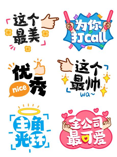 源文件下载【异形手举牌】编号：86400002075881701