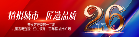 源文件下载【地产品牌周年庆】编号：34340001998431175