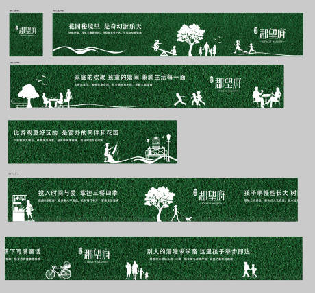 源文件下载【绿植围挡】编号：46390001926485796