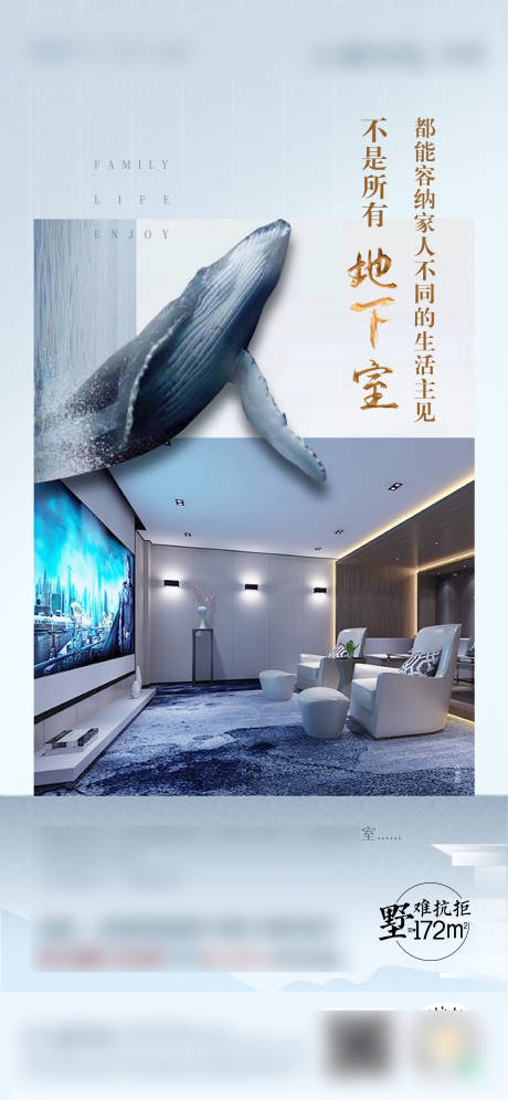 源文件下载【地产地下室价值点海报】编号：12730002049311472