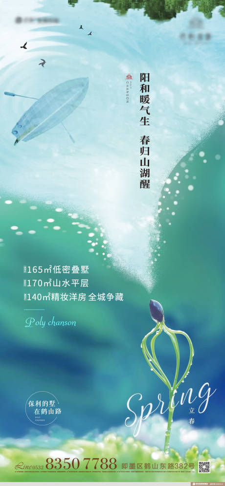 源文件下載【享設計】搜索編號：12160002035199441【地產價值點海報】