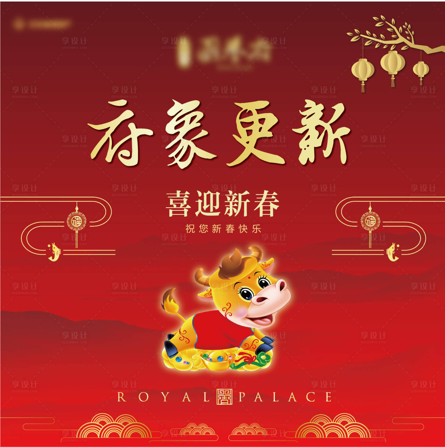 源文件下載【享設(shè)計】搜索編號：11810002100107204【新春活動展板 紅金】