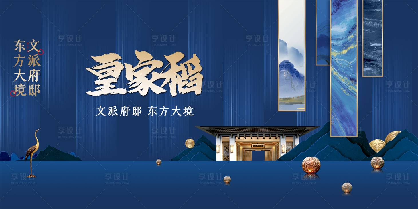 源文件下載【享設計】搜索編號：85370001857878118【地產暖場活動招商開業kv】