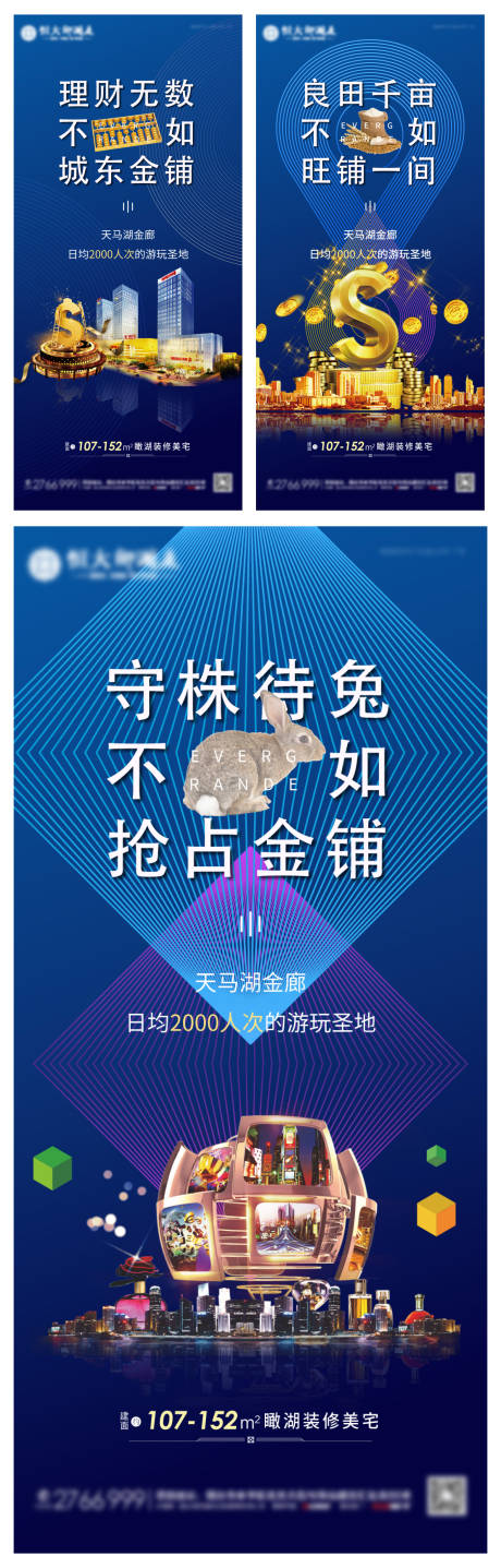 源文件下载【商铺系列蓝金价值点海报】编号：69640001984148512
