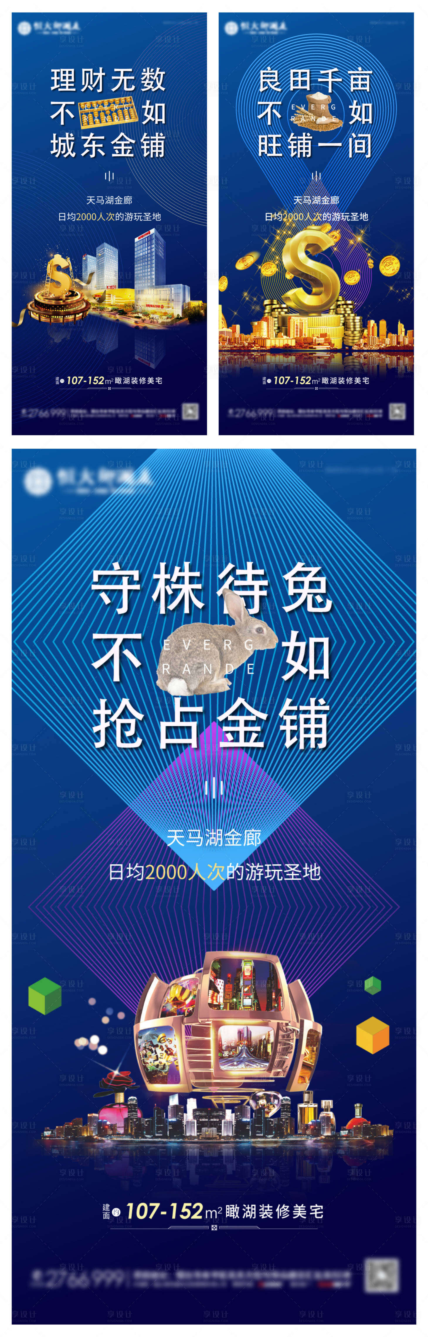 源文件下載【享設計】搜索編號：69640001984148512【商鋪系列藍金價值點海報】