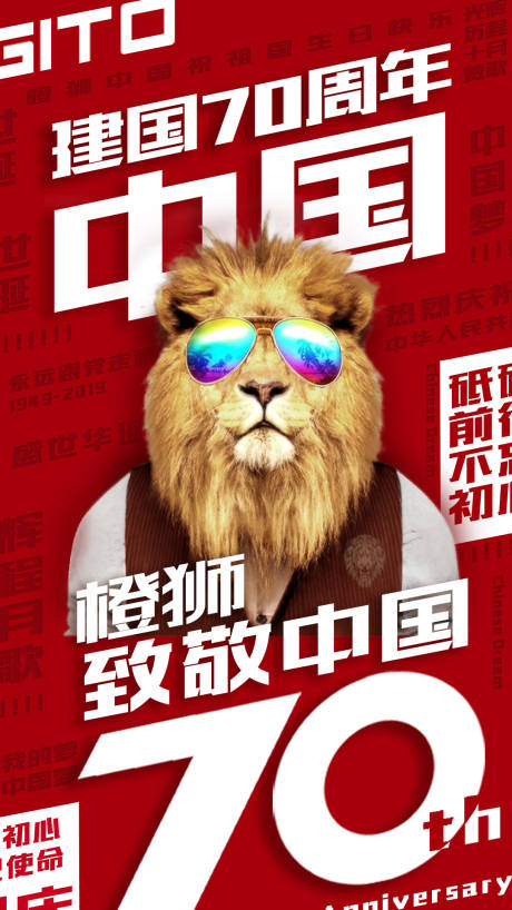 源文件下载【国庆热点海报】编号：89500001868553701