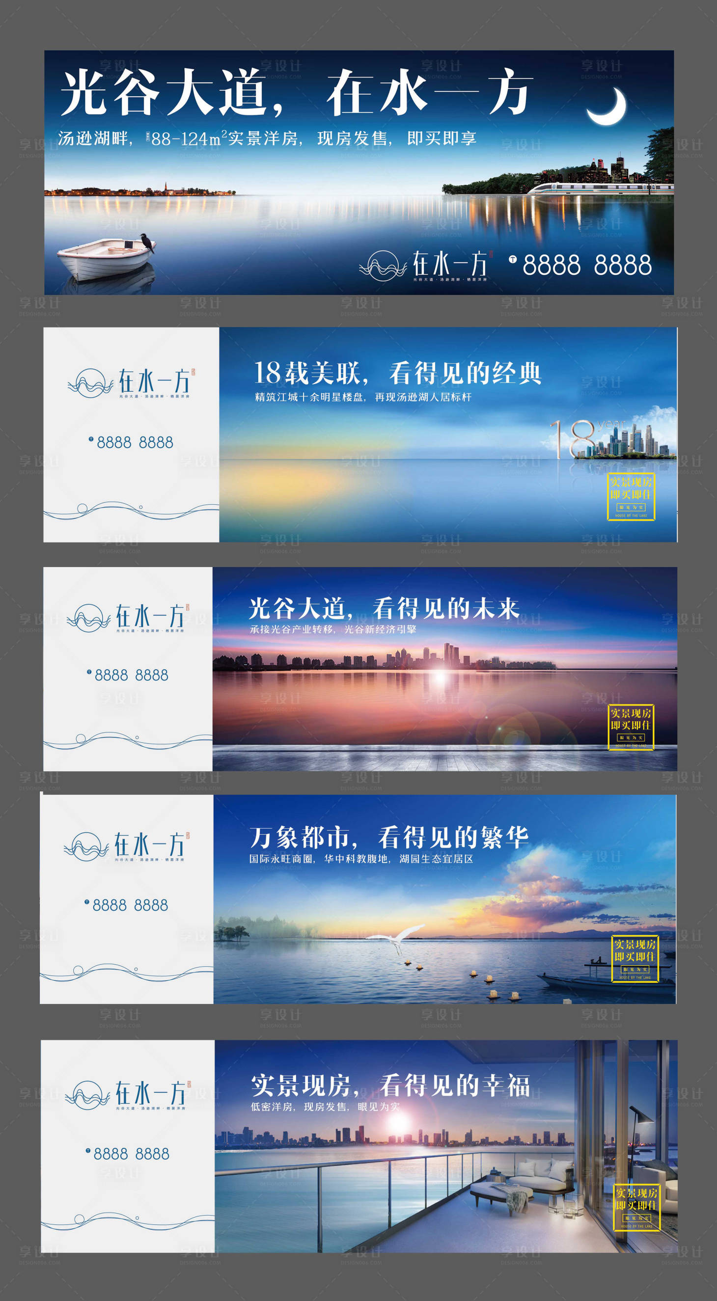 源文件下载【享设计】搜索编号：56510002000077365【湖景洋房加推系列围挡】
