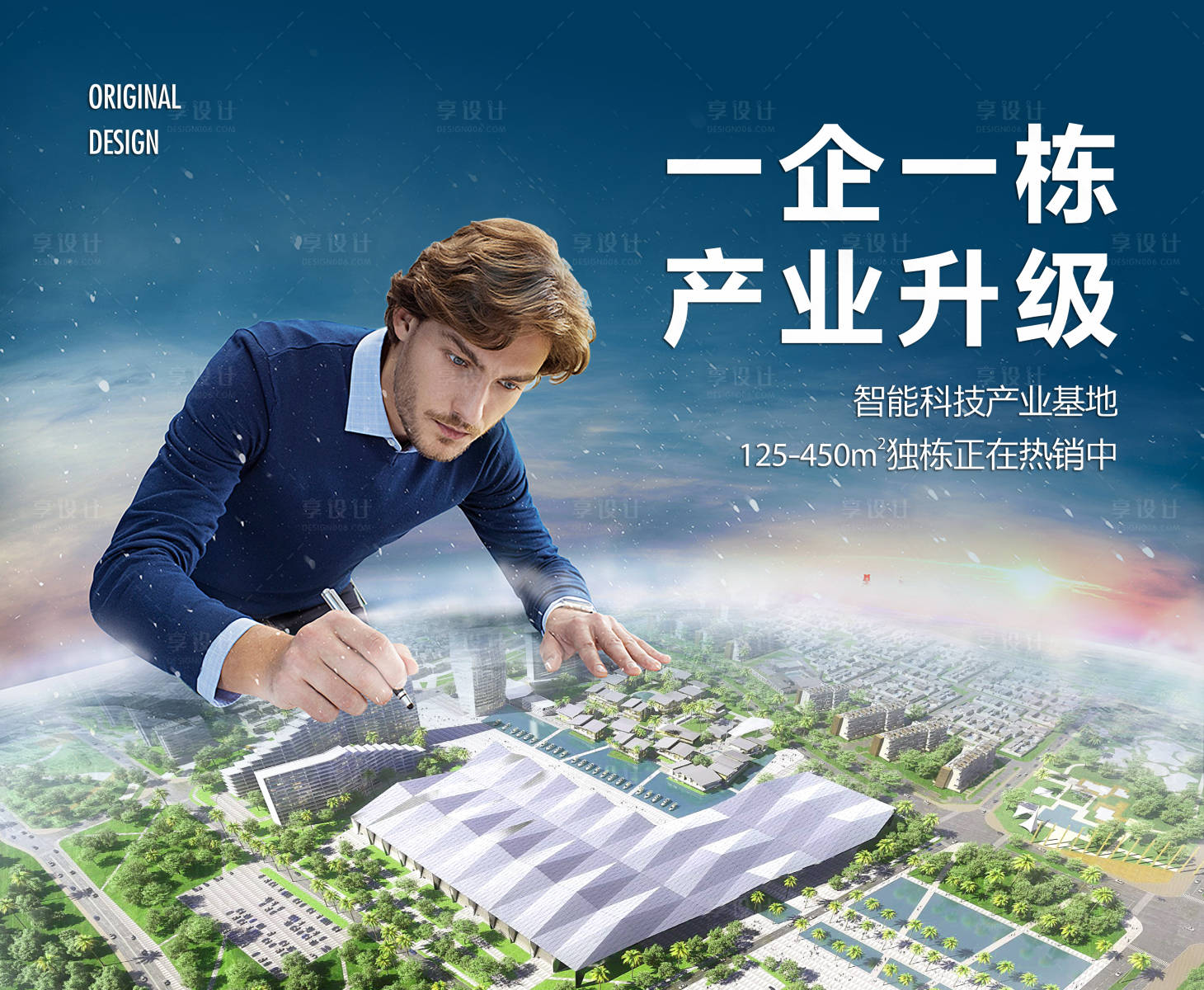 源文件下载【享设计】搜索编号：47250001958332107【房地产产业园广告展板】